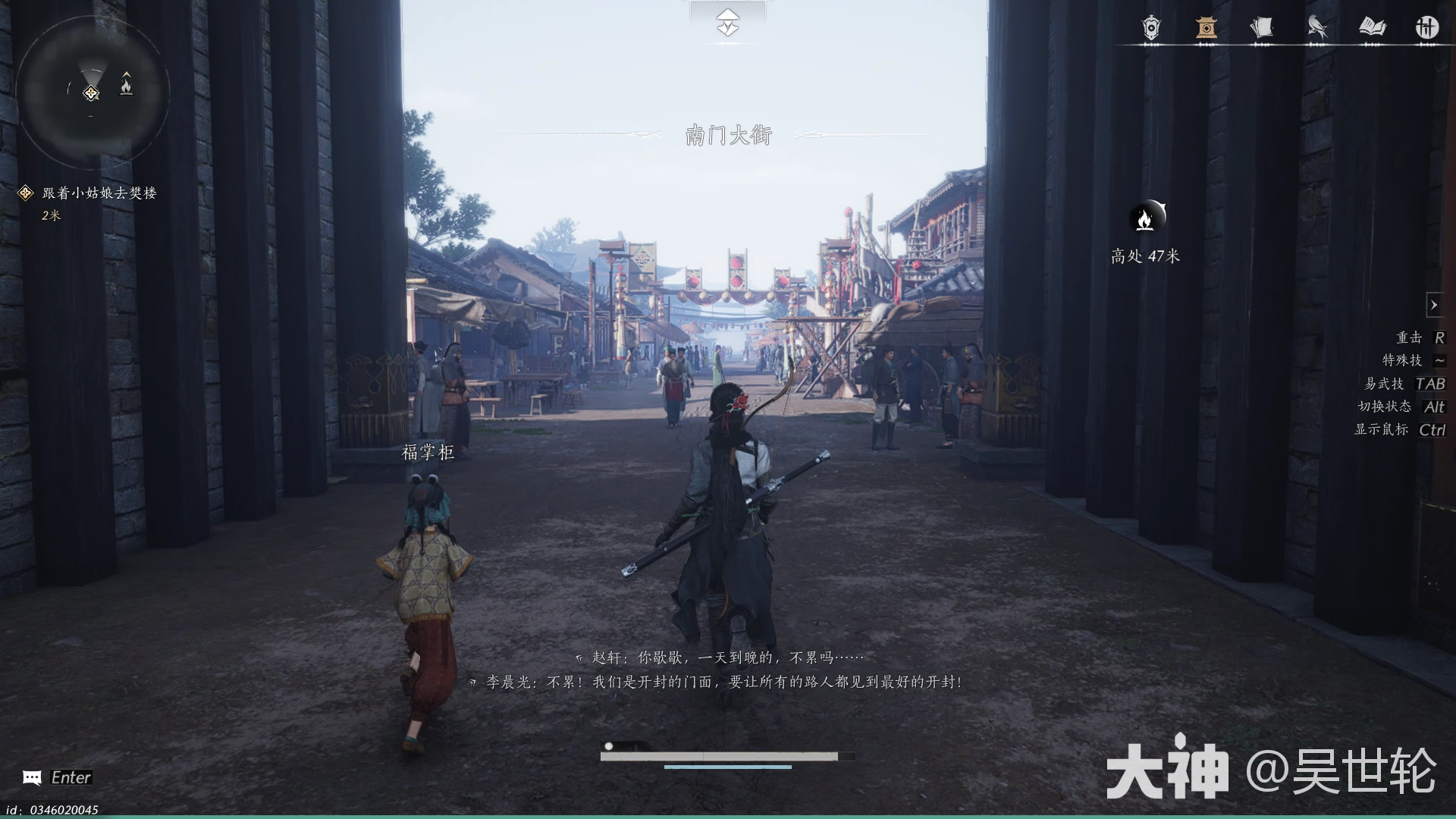 燕云十六声开封新客任务攻略