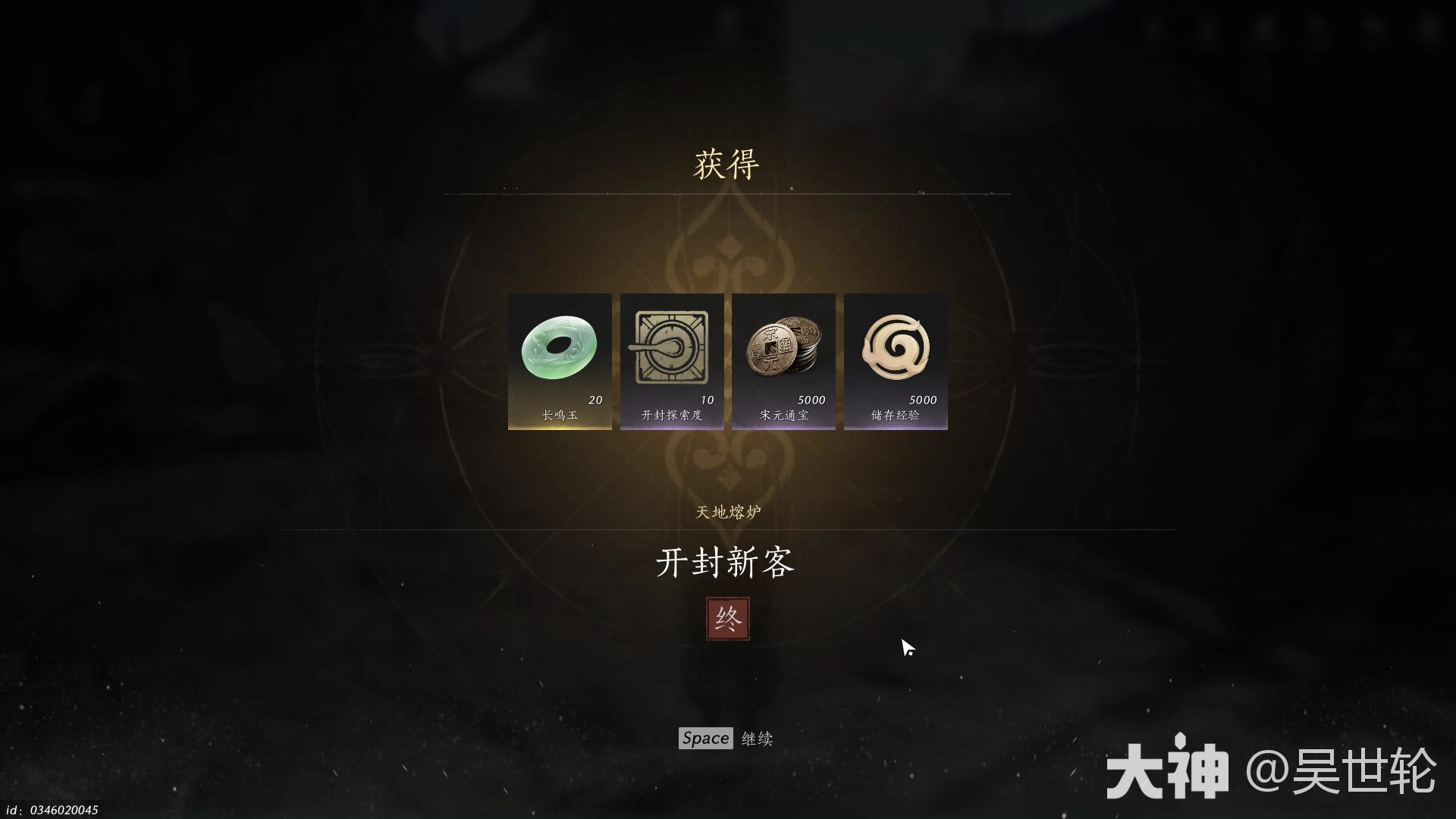 燕云十六声开封新客任务攻略