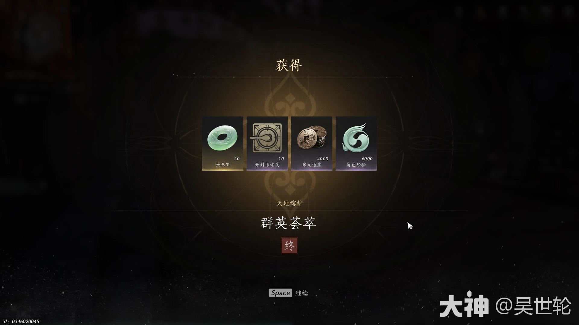 燕云十六声群英荟萃任务攻略