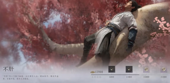 燕云十六声不肝商店周几更新