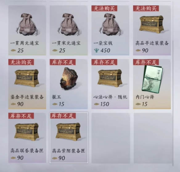 燕云十六声不肝商店优先兑换