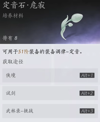 燕云十六声侠境奖励一览