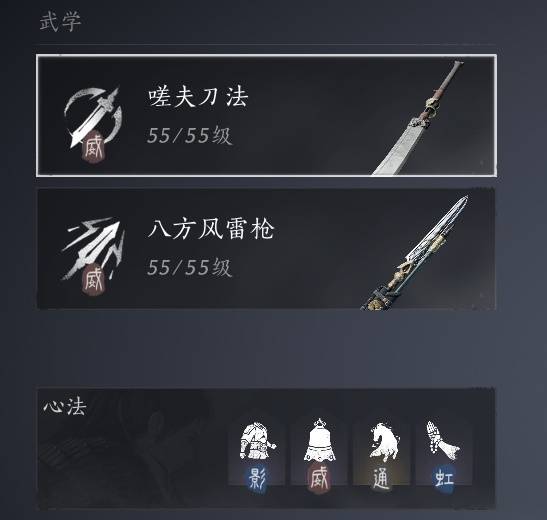 燕云十六声暴力输出流陌刀配装推荐