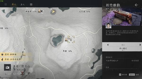 燕云十六声古琴怎么获取