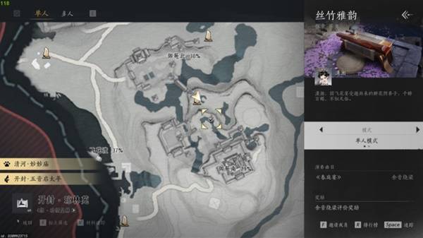 燕云十六声古琴怎么获取