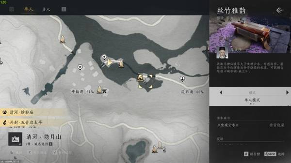 燕云十六声古琴怎么获取