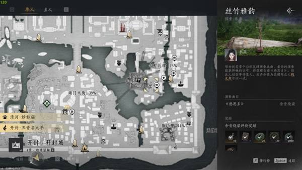 燕云十六声二胡怎么获得