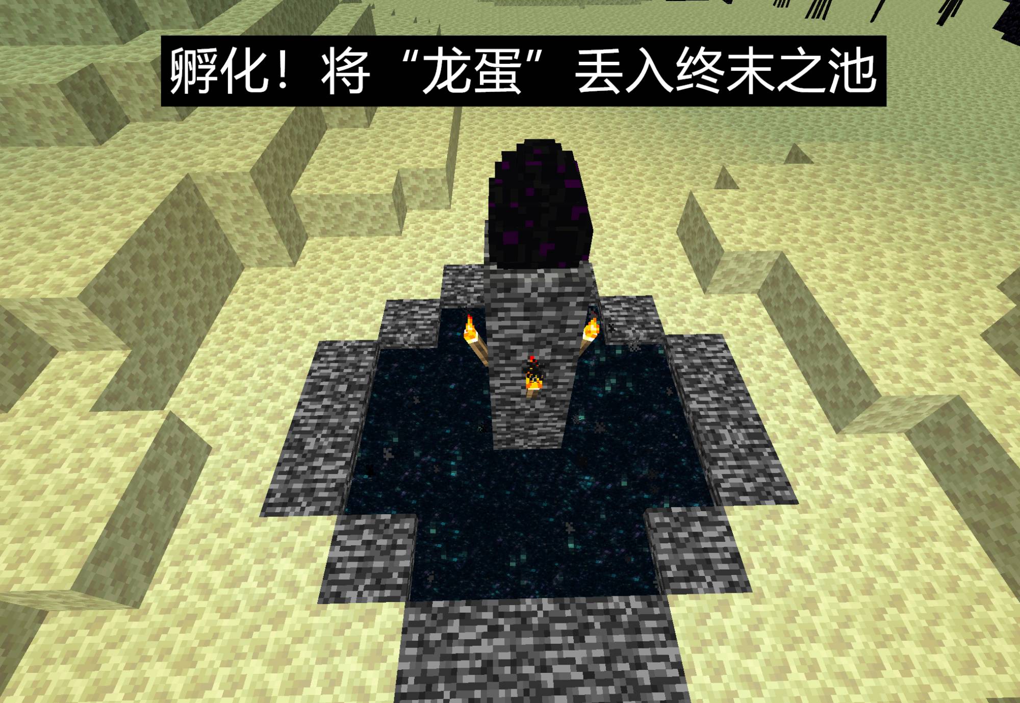 我的世界里末影龙的蛋怎么孵化2025年