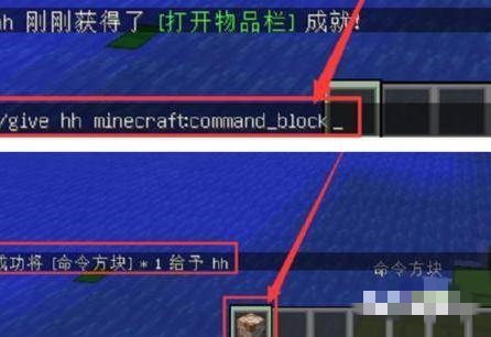 我的世界命令方块清除方块指令