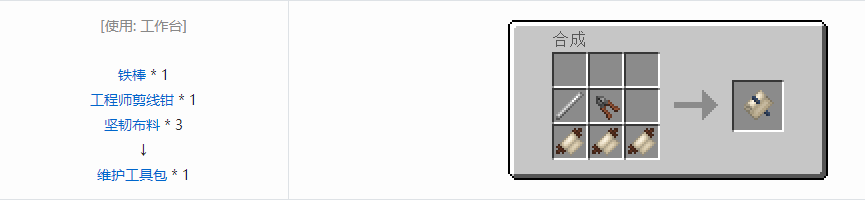 我的世界沉浸工程工具合成表大全