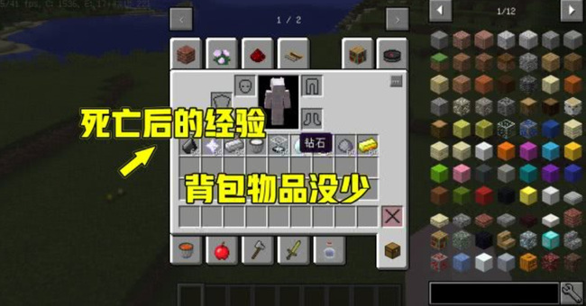 我的世界怎么死亡不掉装备2025