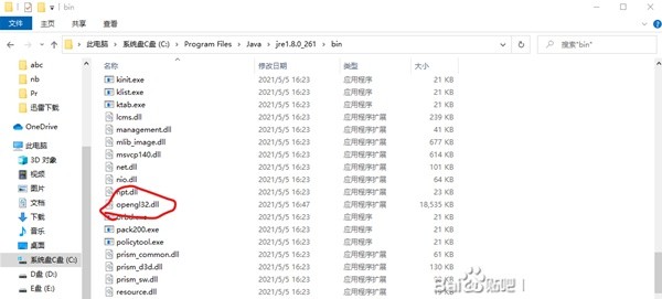 我的世界错误代码65542怎么解决