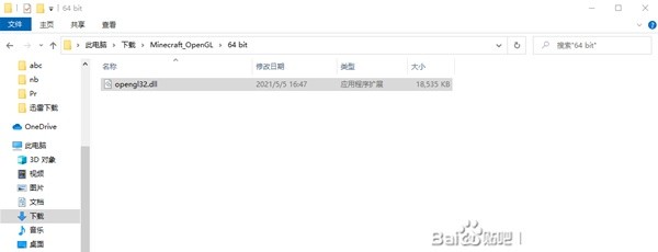 我的世界错误代码65542怎么解决