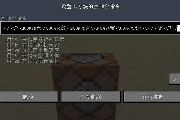 我的世界铁砧改名怎么弄颜色