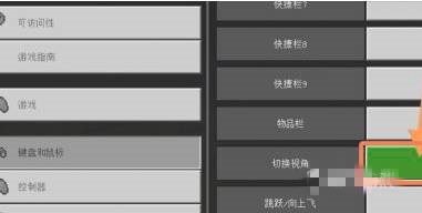 我的世界准心怎么跟随鼠标