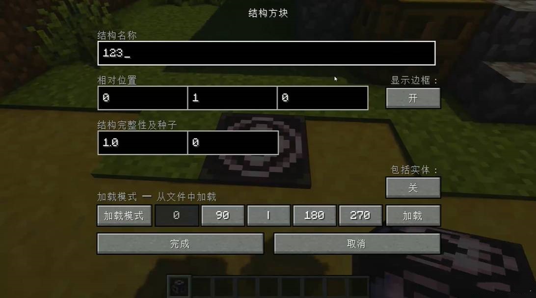 我的世界如何跨存档复制建筑