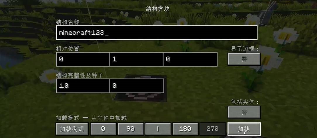 我的世界如何跨存档复制建筑