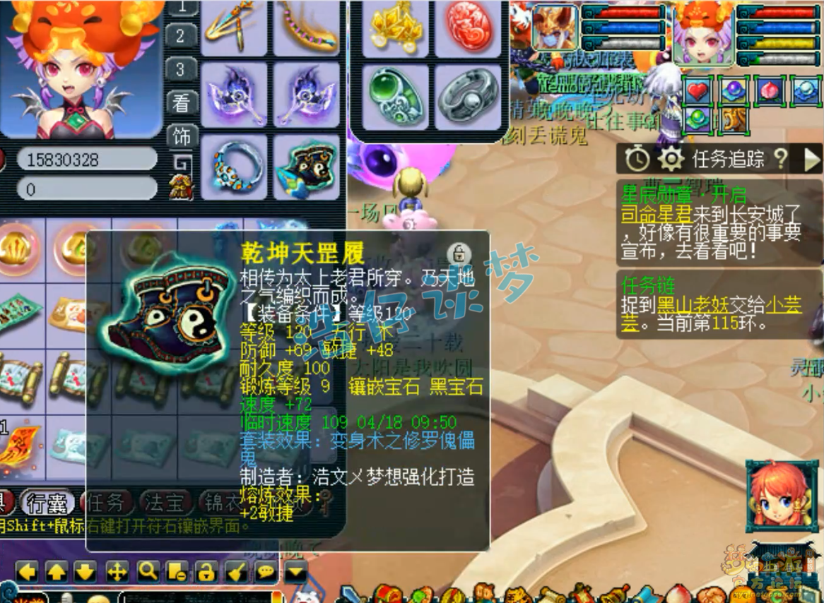 梦幻西游九黎城175任务装备展示图