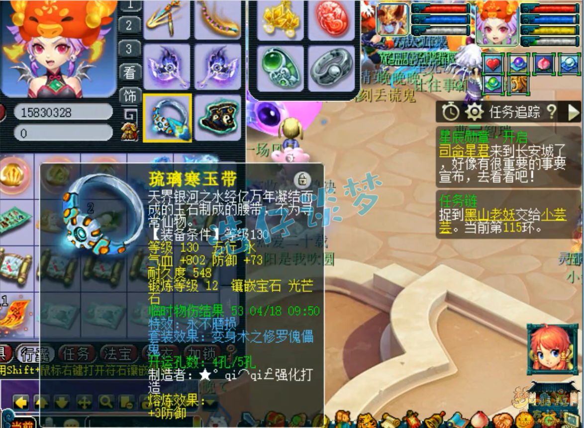 梦幻西游九黎城175任务装备展示图