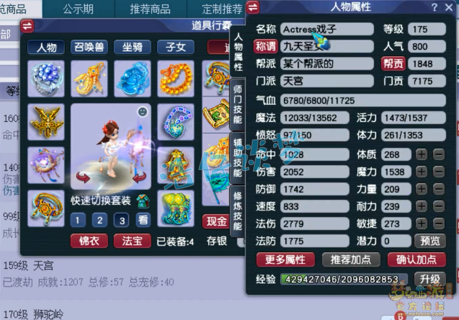 梦幻西游魔天宫175级装备展示图