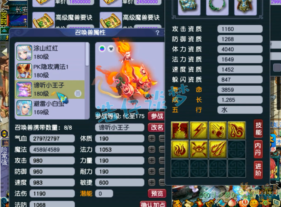 梦幻西游魔天宫175级装备展示图