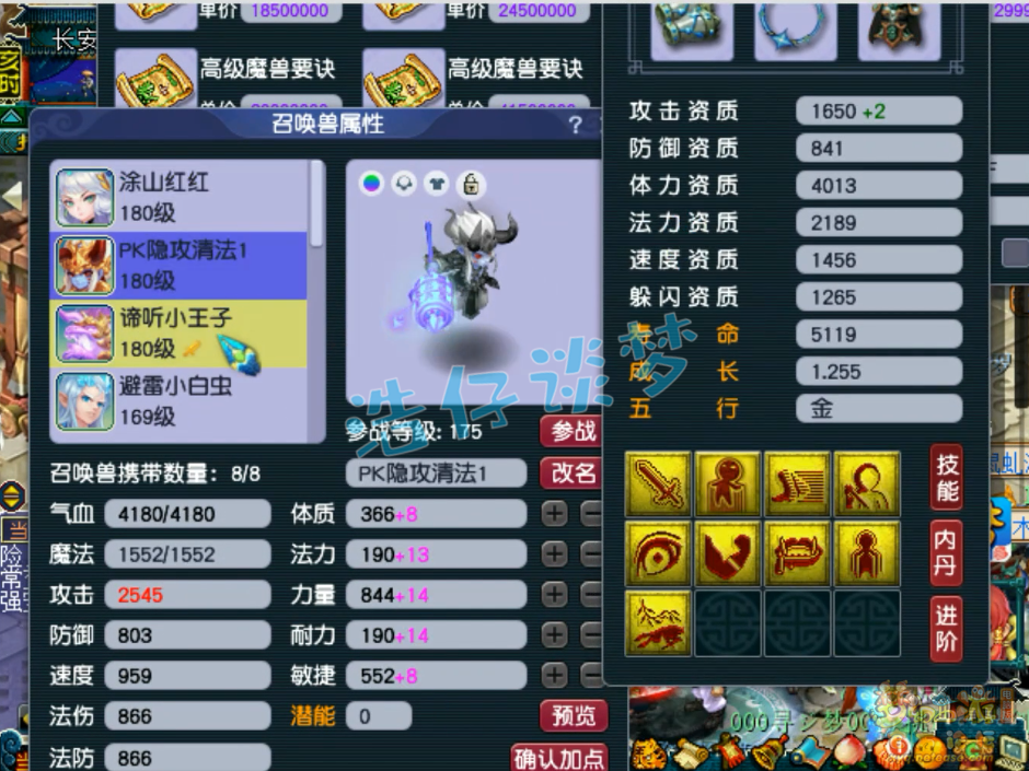 梦幻西游魔天宫175级装备展示图