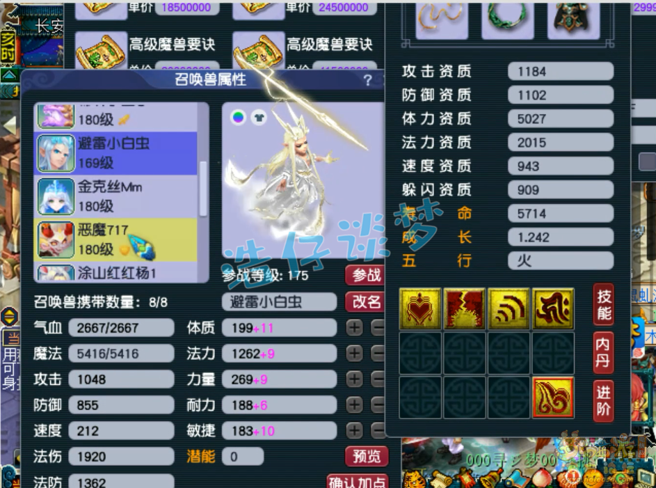 梦幻西游魔天宫175级装备展示图