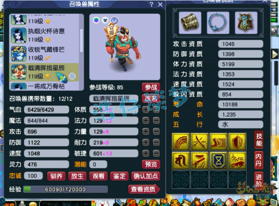 梦幻西游化生寺109百套装备展示