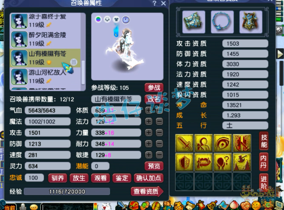 梦幻西游化生寺109百套装备展示