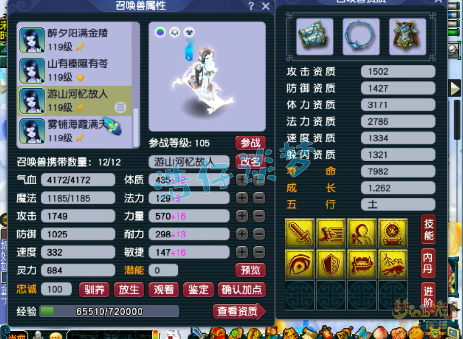 梦幻西游化生寺109百套装备展示