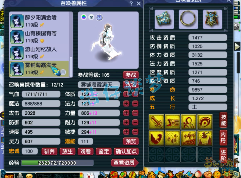 梦幻西游化生寺109百套装备展示