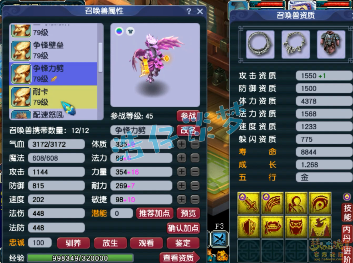 梦幻西游力五庄69级装备展示