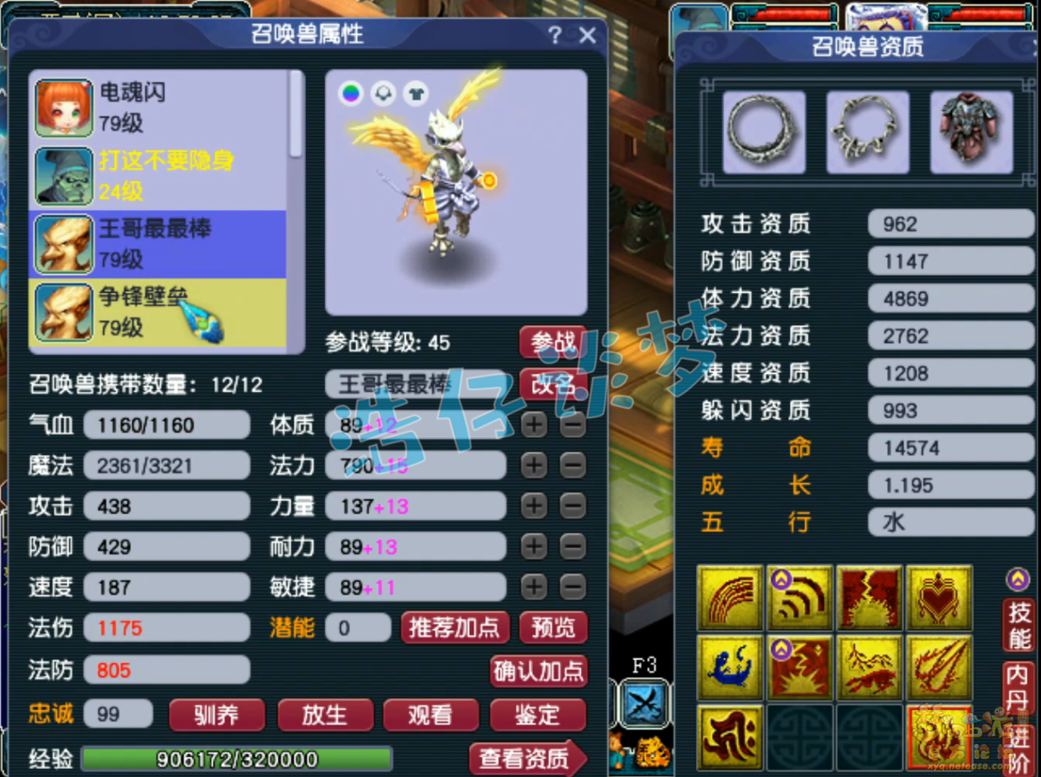 梦幻西游力五庄69级装备展示