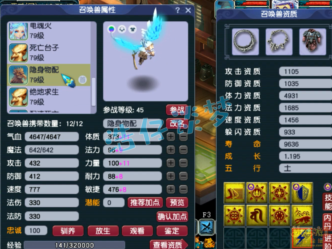 梦幻西游力五庄69级装备展示