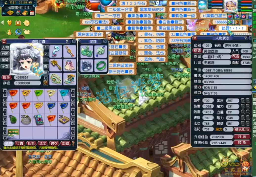 梦幻西游天地109级无底洞装备展示图