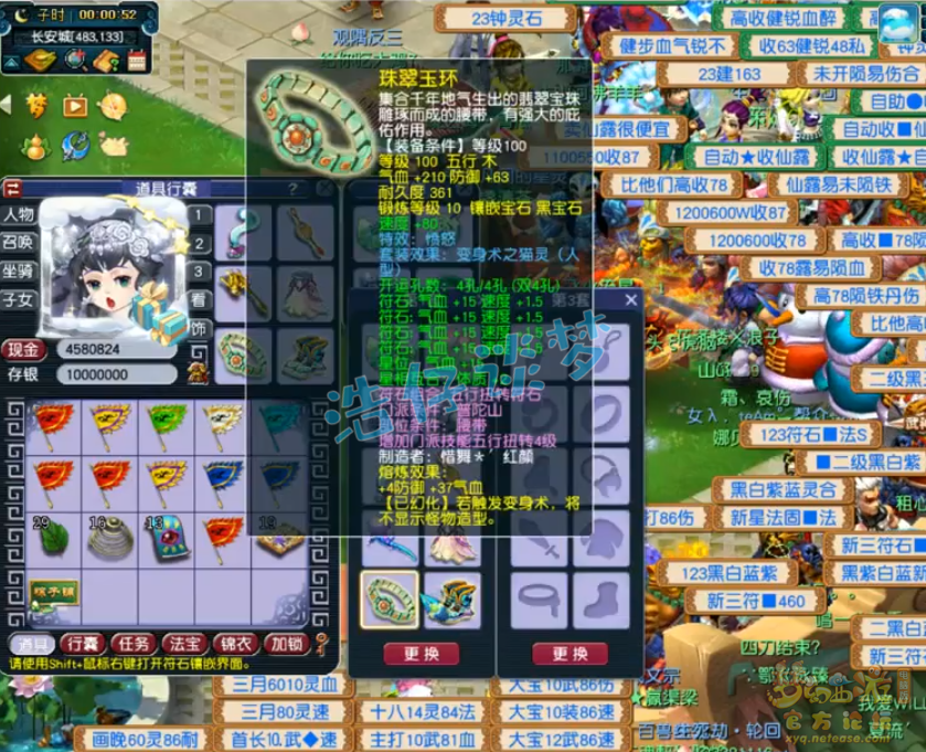 梦幻西游天地109级无底洞装备展示图