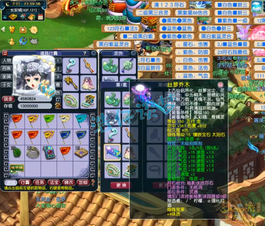 梦幻西游天地109级无底洞装备展示图