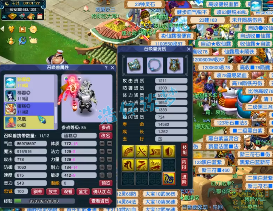 梦幻西游天地109级无底洞装备展示图