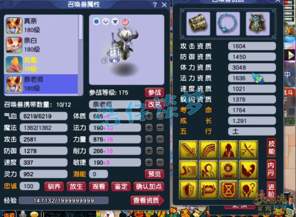 梦幻西游175魔化生寺装备展示