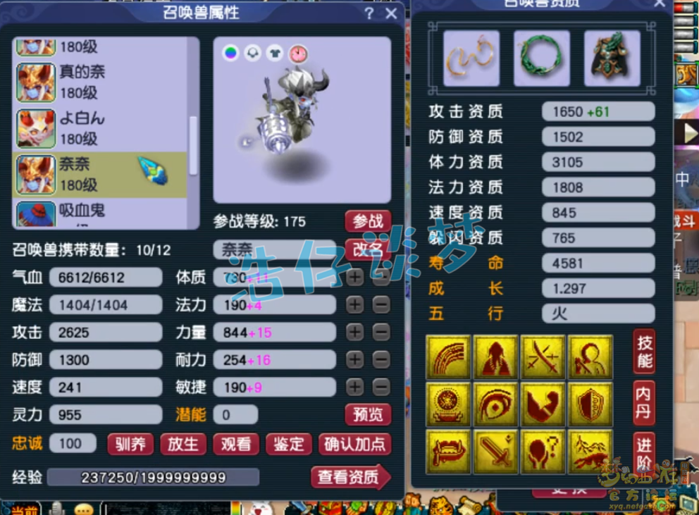 梦幻西游175魔化生寺装备展示