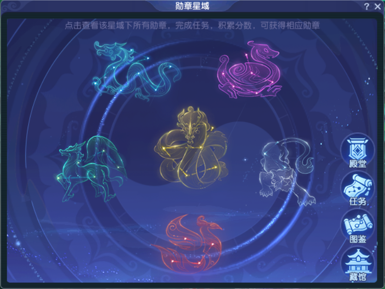 梦幻西游我的勋章在哪里看