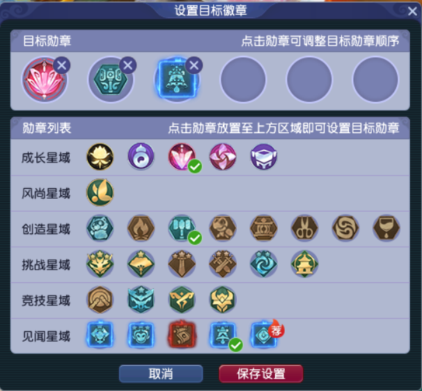 梦幻西游我的勋章在哪里看