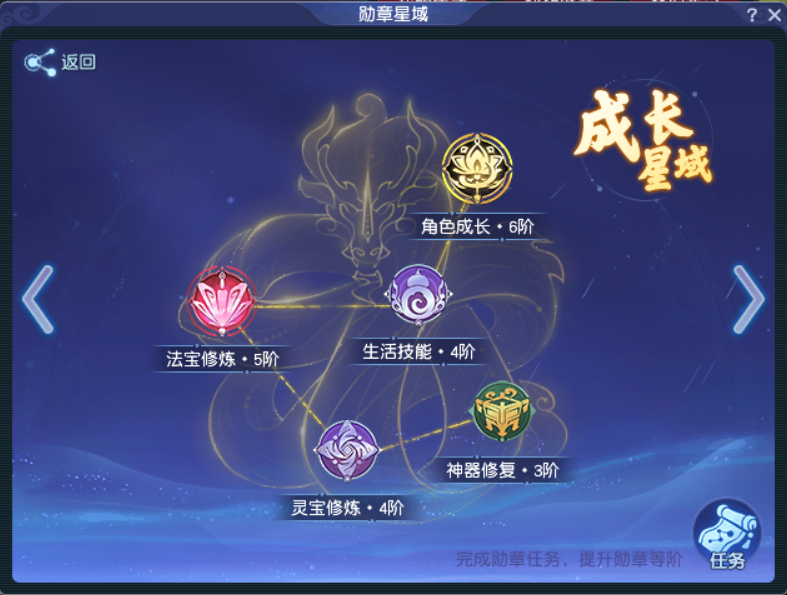 梦幻西游我的勋章在哪里看