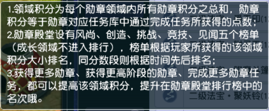 梦幻西游勋章星域有什么用