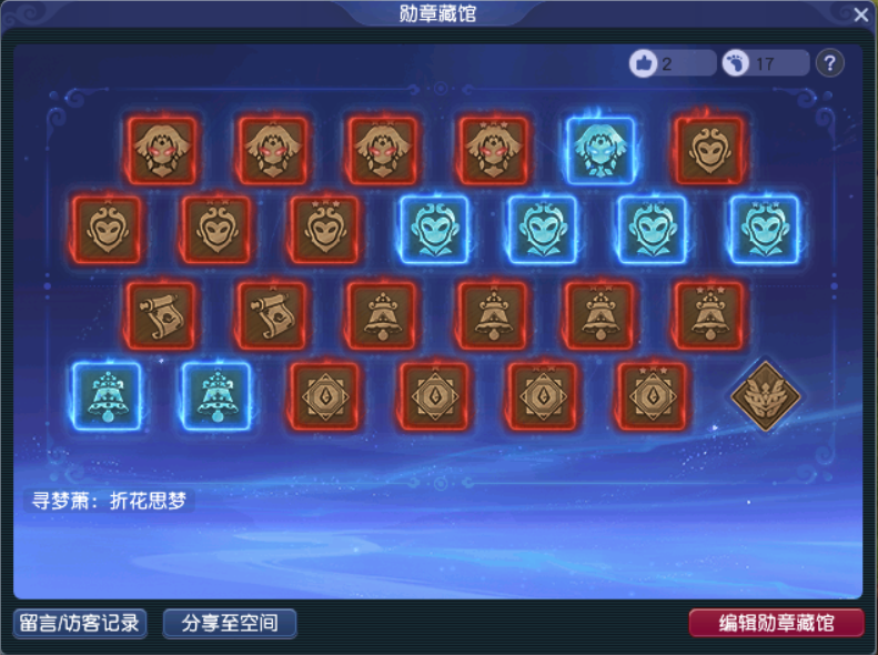 梦幻西游勋章星域有什么用