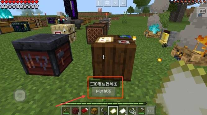 我的世界定位地图如何升级