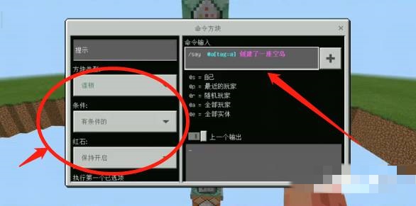 我的世界如何用指令做一个空岛