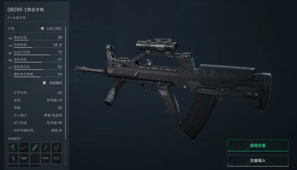 三角洲行动烽火地带QBZ95改枪方案推荐