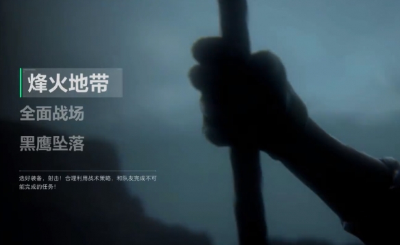 三角洲行动单人模式在哪里