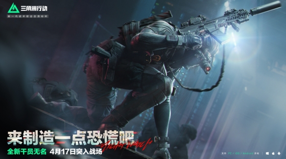 三角洲行动s4赛季开启时间